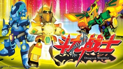 国产科幻动画《斗龙战士 Dragon Warrior》第一季 国语中字 全60集MP4下载 - 少儿专区