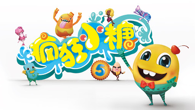 国产动画片《疯狂小糖 Crazy Candy》第一季 国语中字 全52集MP4下载 - 少儿专区