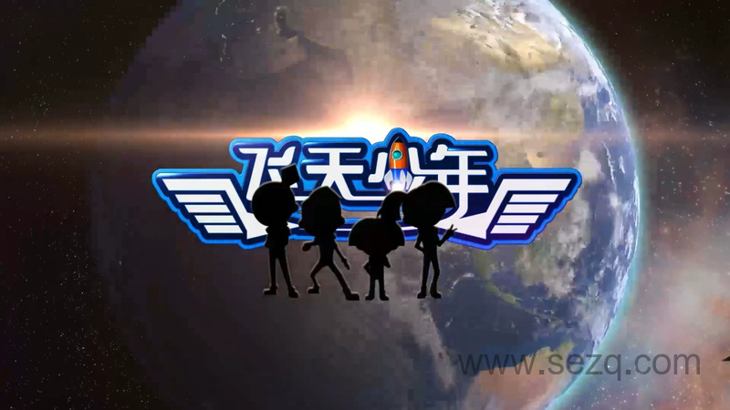 飞天少年 - 动画资源画廊第1张