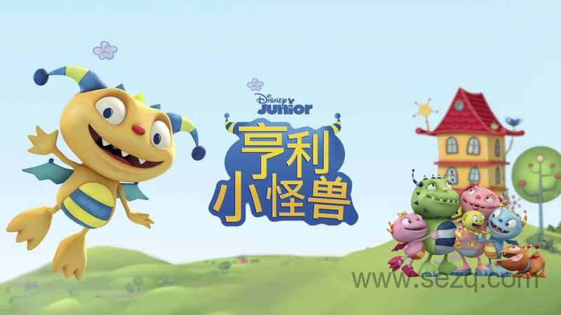 亨利小怪兽 - 动画资源画廊第1张