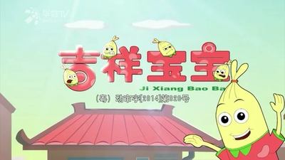 国产动画片《吉祥宝宝 LuckyBaby》第一季 国语版 全26集MP4下载 - 少儿专区