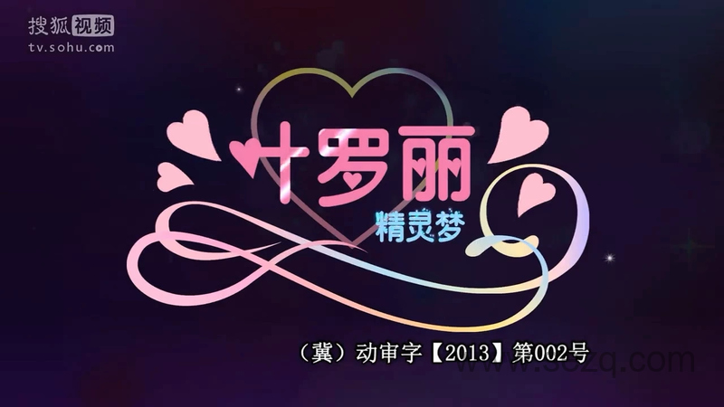 精灵梦叶罗丽 - 动画资源画廊第1张