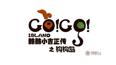 国产少儿动画《酷酷小吉正传之钩钩岛》第一季 国语版 全52集MP4下载 - 少儿专区