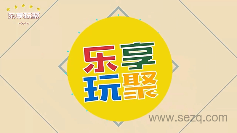 乐享知识乐园 - 动画资源画廊第1张