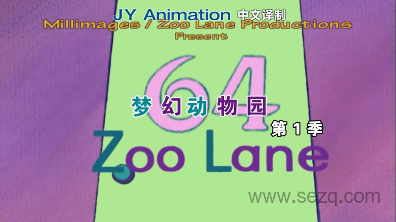 梦幻动物园 - 动画资源画廊第1张