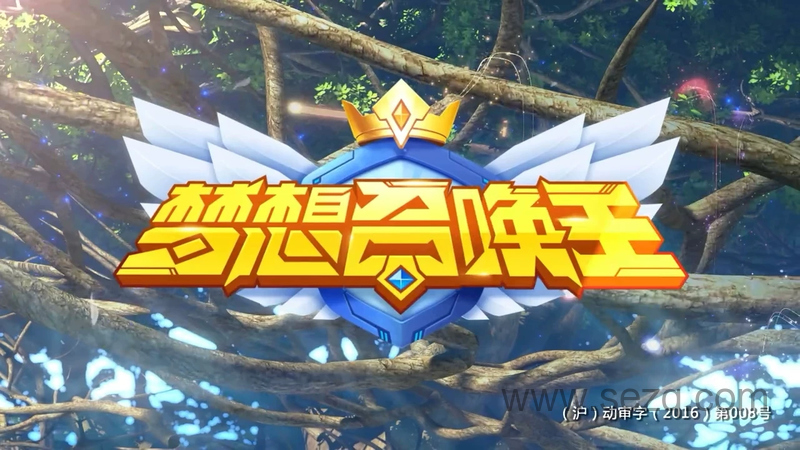 梦想召唤王 - 动画资源画廊第1张