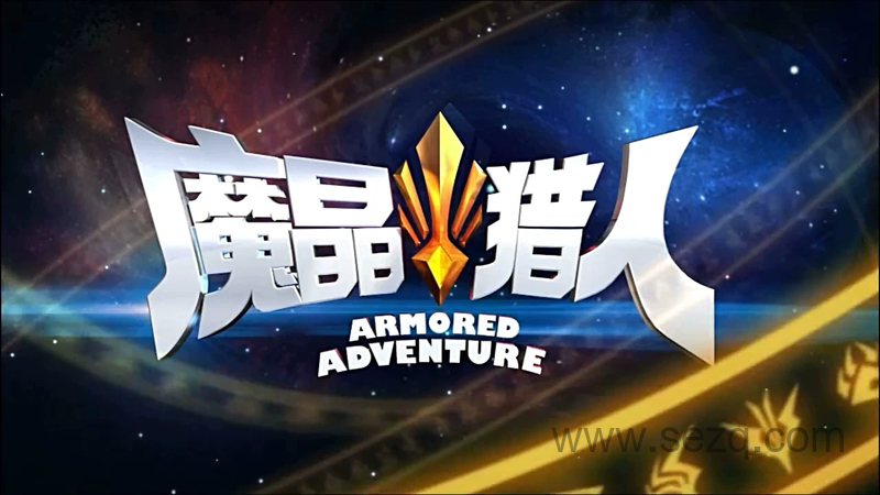 魔晶猎人 - 动画资源画廊第1张