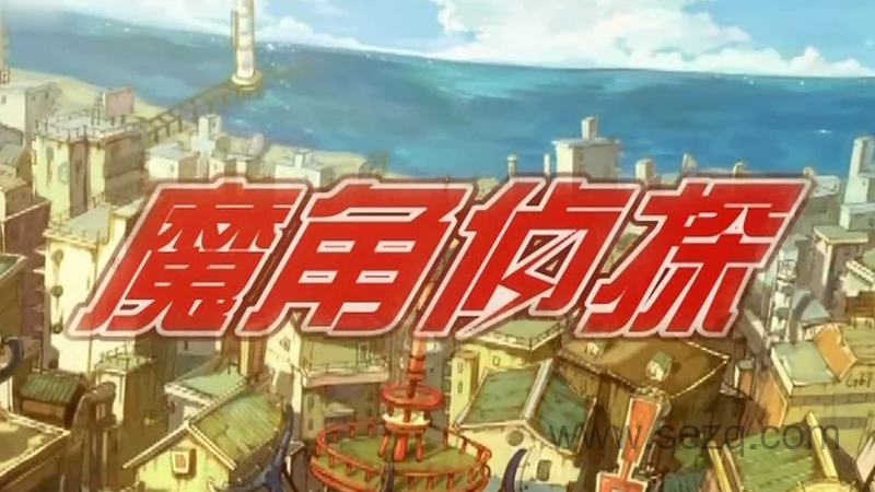 魔角侦探 - 动画资源画廊第1张