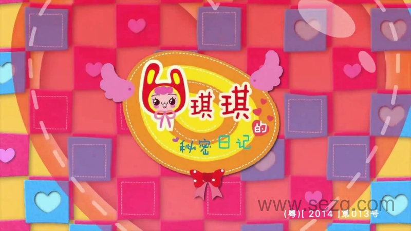 琪琪的秘密日记 - 动画资源画廊第1张