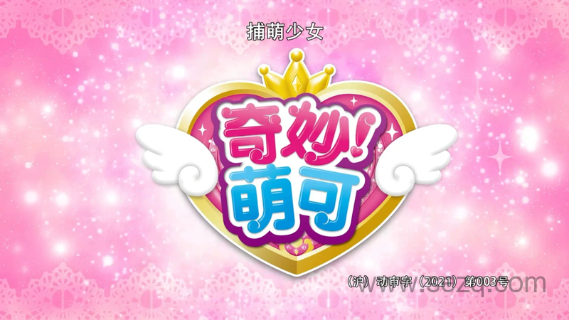 奇妙萌可 - 动画资源画廊第1张