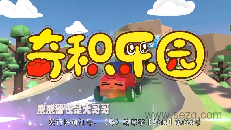 奇积乐园 - 动画资源画廊第1张