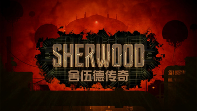 BBC动画片《舍伍德传奇 Sherwood》第一季 英语英字 全10集MP4下载 - 少儿专区