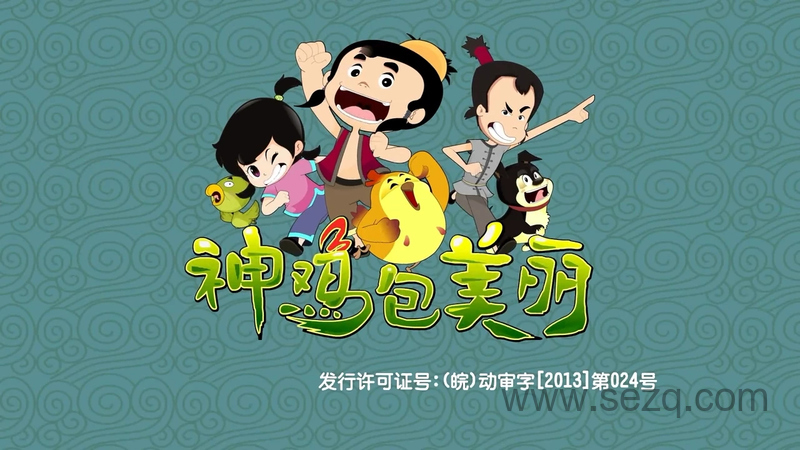 神鸡包美丽 - 动画资源画廊第1张