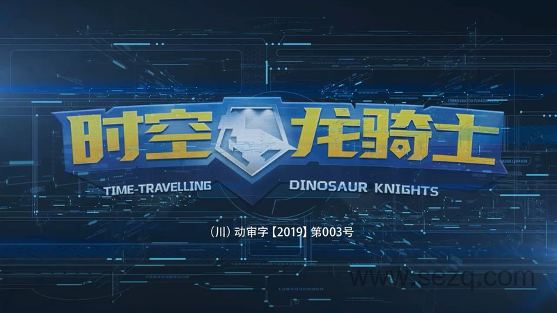 时空龙骑士 - 动画资源画廊第1张