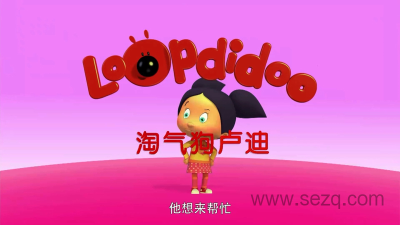 淘气狗卢迪 - 动画资源画廊第1张