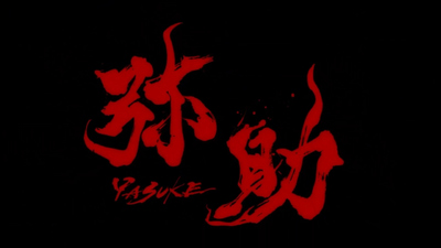Netflix原创动画《武士弥助 Yasuke》第一季 英语中字 全6集MP4下载 - 少儿专区