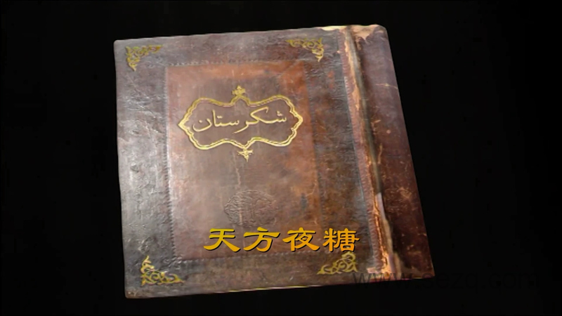 天方夜糖 - 动画资源画廊第1张