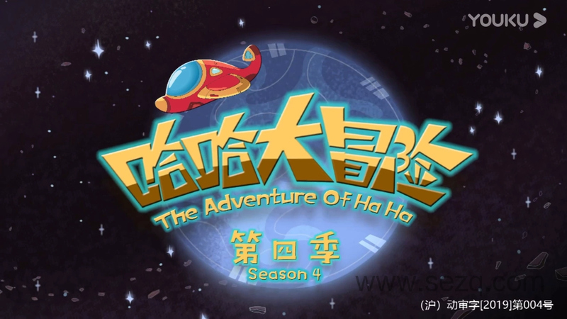 哈哈大冒险 - 动画资源画廊第1张