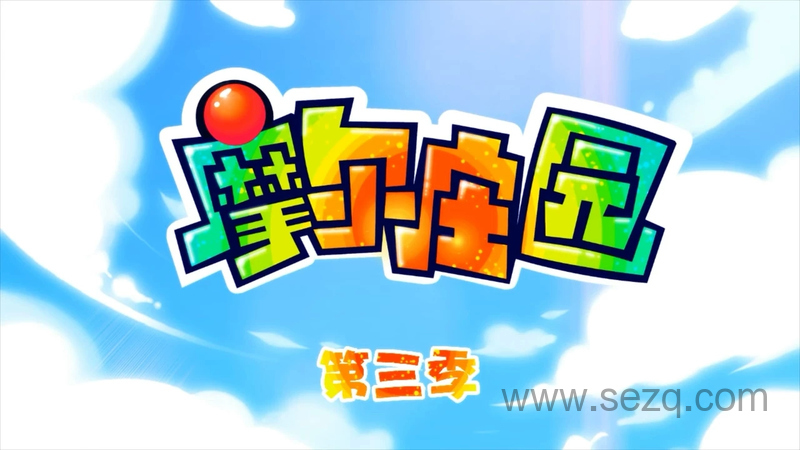 摩尔庄园 - 动画资源画廊第1张