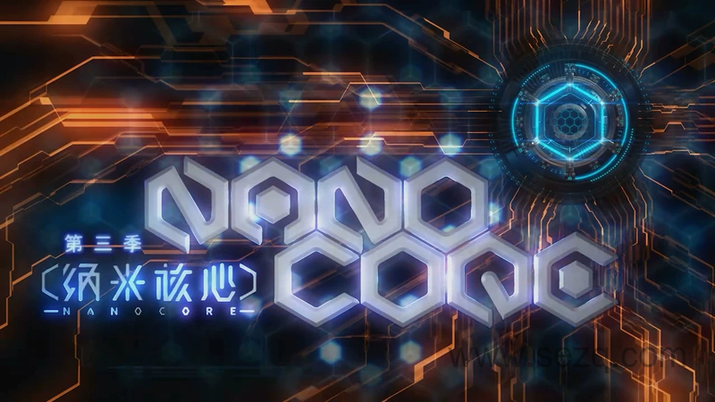 纳米核心 - 动画资源画廊第1张