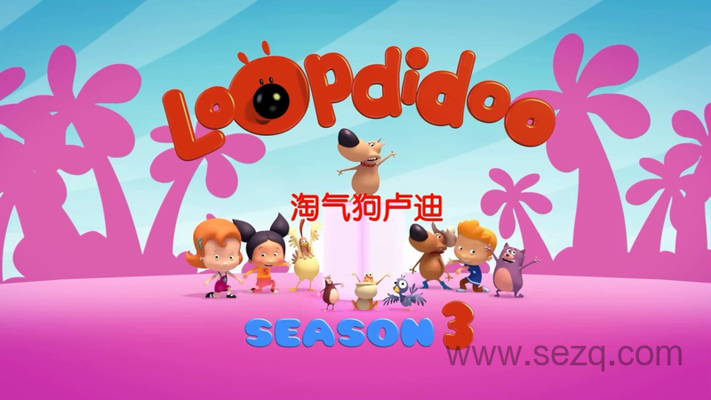 淘气狗卢迪 - 动画资源画廊第1张