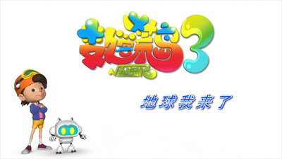国产数学动画《数学荒岛历险记 Math Deserted Island Adventures》第三季 国语版 全40集MP4下载 - 少儿专区