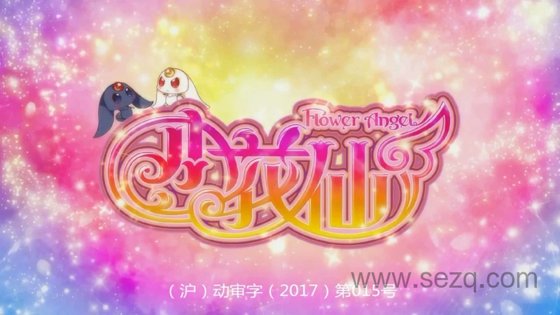小花仙之守护天使 - 动画资源画廊第1张