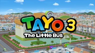 交通工具动画《小公交车太友 Tayo the Little Bus》第三季 国语版 全26集MP4下载 - 少儿专区