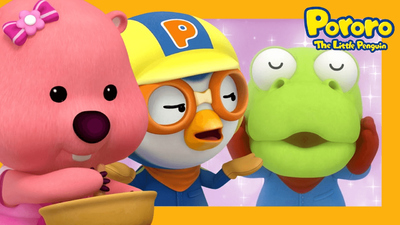 韩国动画片《小企鹅啵乐乐 Pororo The Little Penguin》第三季 国语版 全52集MP4下载 - 少儿专区