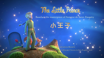 法国经典动画《小王子 The Little Prince》第三季 国语中字 全26集MP4下载 - 少儿专区