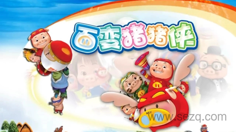 猪猪侠之百变猪猪侠 - 动画资源画廊第1张