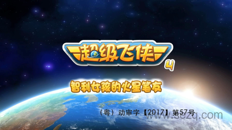 超级飞侠 - 动画资源画廊第1张