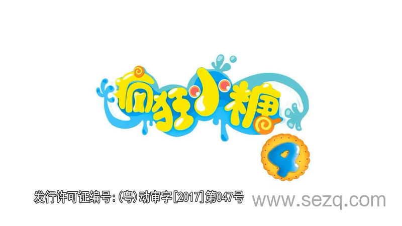 疯狂小糖 - 动画资源画廊第1张