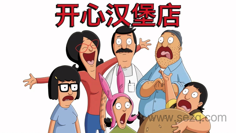 开心汉堡店 - 动画资源画廊第1张