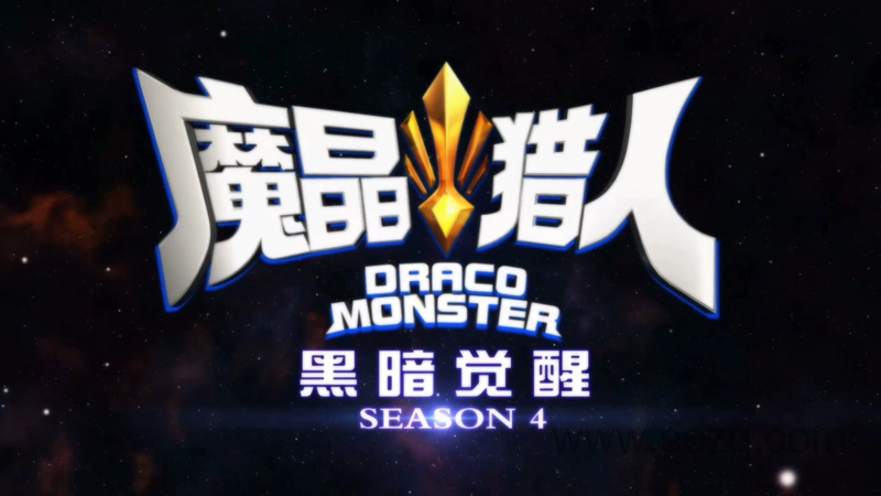 魔晶猎人 - 动画资源画廊第1张