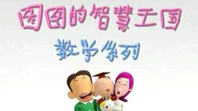 国产原创动画《大耳朵图图 彩色小世界 Big Ear Tutu: Colorful Little World》第五季 国语版 全60集MP4下载 - 少儿专区