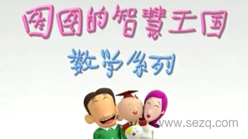 大耳朵图图 彩色小世界 - 动画资源画廊第1张