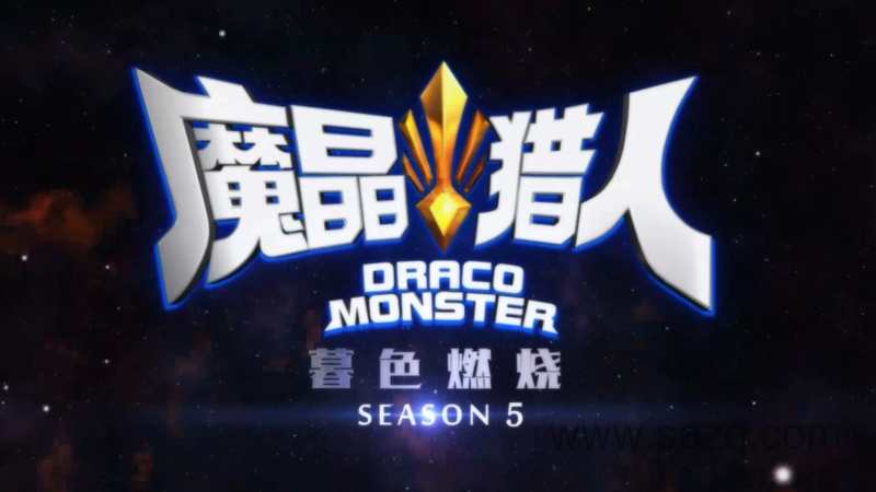 魔晶猎人：暮色燃烧 - 动画资源画廊第1张