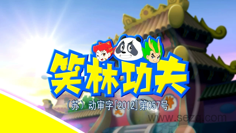 笑林功夫 - 动画资源画廊第1张