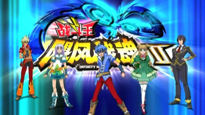 国产热血动画《战斗王之飓风战魂 BattleKing:HurricaneSpirit》第二季 国语中字 全40集MP4下载 - 少儿专区