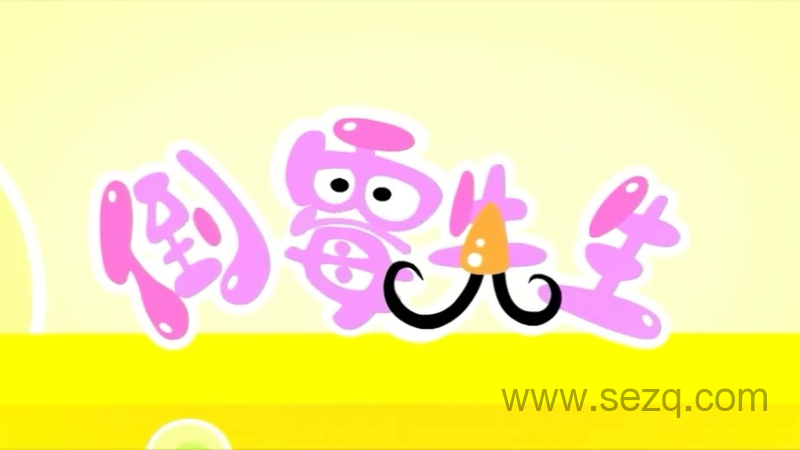 倒霉先生 - 动画资源画廊第1张