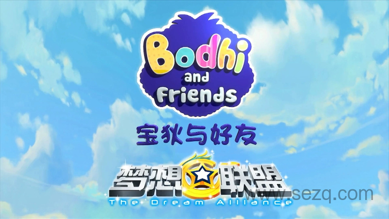 宝狄与好友之梦想联盟 - 动画资源画廊第1张
