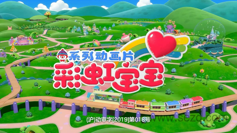 彩虹宝宝 - 动画资源画廊第1张