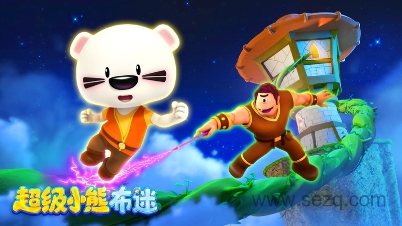 超级小熊布迷 - 动画资源画廊第1张