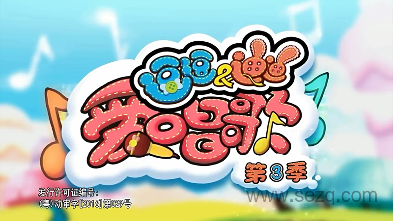 逗逗迪迪爱唱歌 - 动画资源画廊第1张