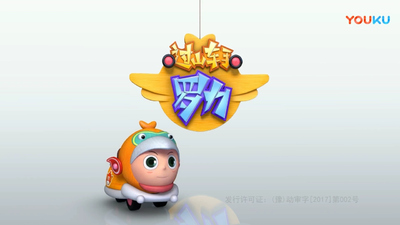 国产原创动画《过山车手罗力 RollieRacer》第三季 国语版 全13集MP4下载 - 少儿专区