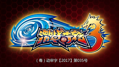 国产热血动画《激战奇轮 Battle Qilun》第三季 国语中字 全36集MP4下载 - 少儿专区