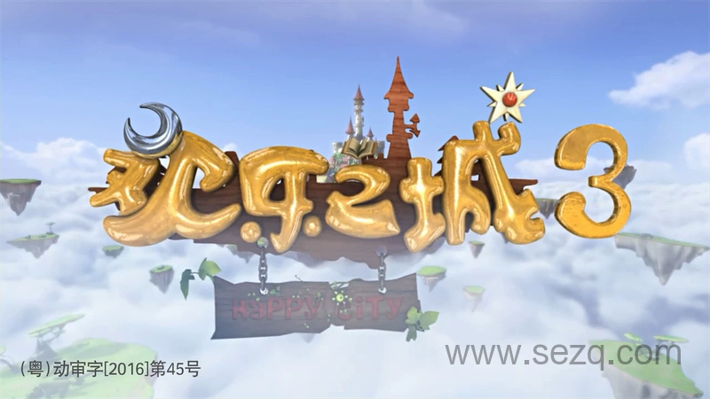 欢乐之城 - 动画资源画廊第1张