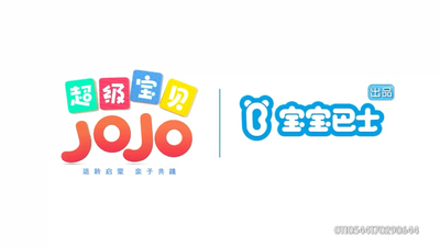 国产低幼动画《超级宝贝JOJO Super Baby JOJO》第二季 国语中字 全52集MP4下载 - 少儿专区