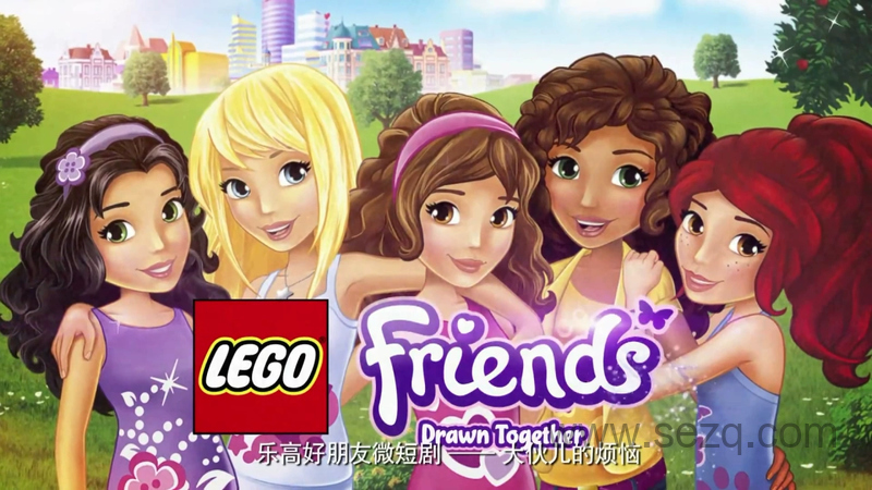 乐高好朋友微短剧 - 动画资源画廊第1张